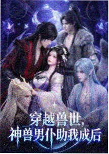 银河拾荒者封面缩略图